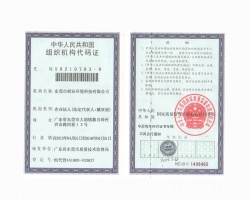 組織機構(gòu)